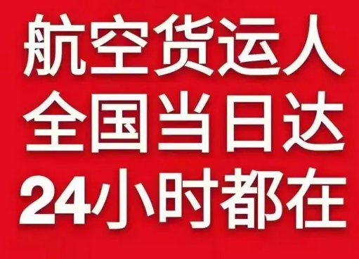 威海航空快运货物、航空货运:物流行业各岗位招聘